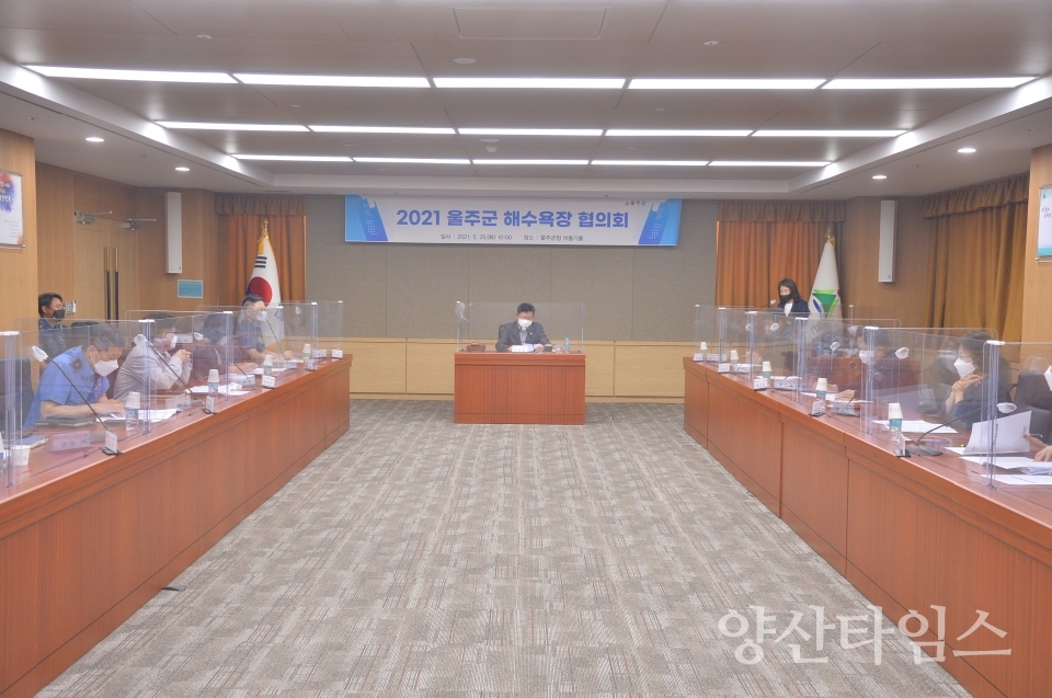 해수욕장협의회