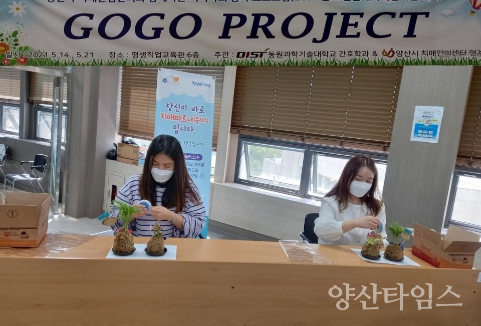 치매극복 선도대학 자원연계 ⓒ양산타임스