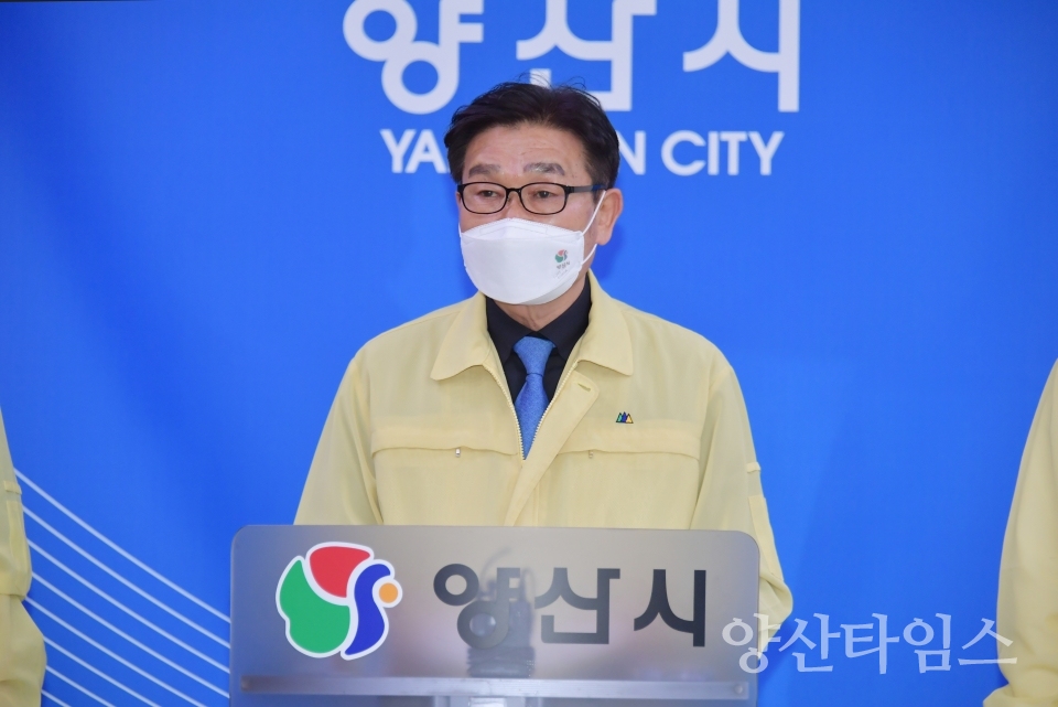 집합금지 행정명령 긴급브리핑 ⓒ양산타임스