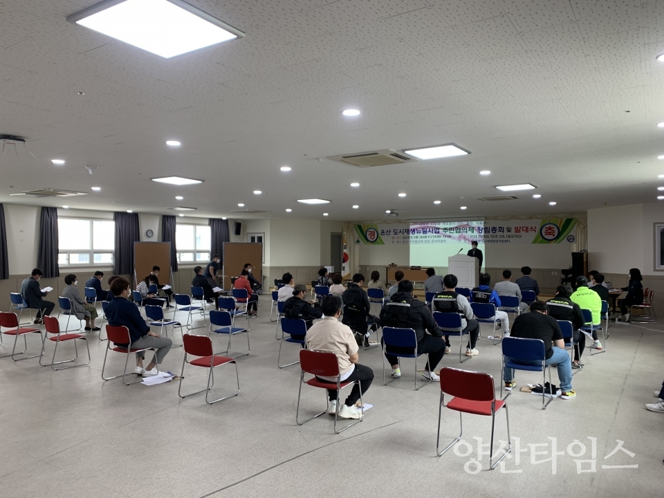 온산도시재생뉴딜사업 ⓒ양산타임스