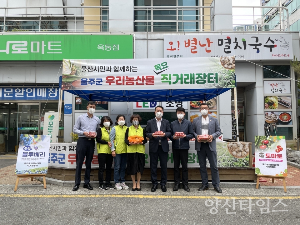 직거래장터행사 ⓒ양산타임스