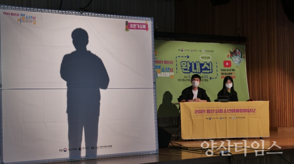 청소년 어울림마당 ⓒ양산타임스