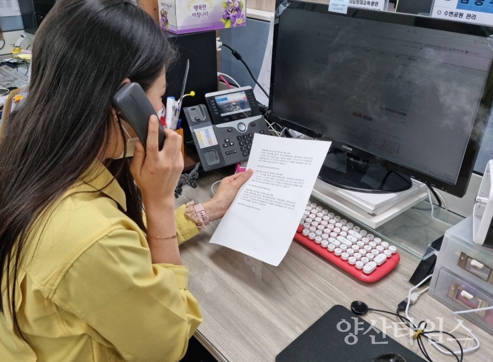경보전달훈련ⓒ양산타임스