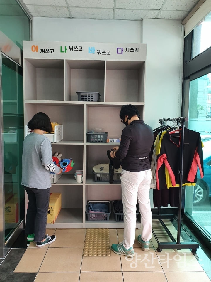 서창동 아나바다 코너 ⓒ양산타임스