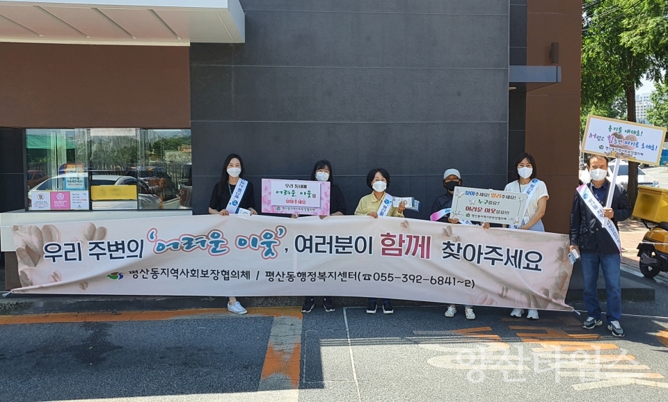 평산동 복지사각지대 발굴 드라이브스루 캠페인 ⓒ양산타임스