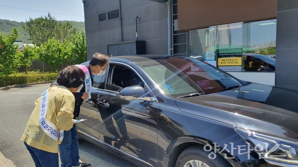 평산동 복지사각지대 발굴 드라이브스루 캠페인 ⓒ양산타임스
