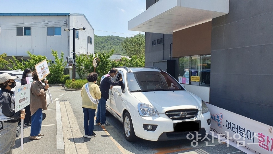 평산동 복지사각지대 발굴 드라이브스루 캠페인 ⓒ양산타임스