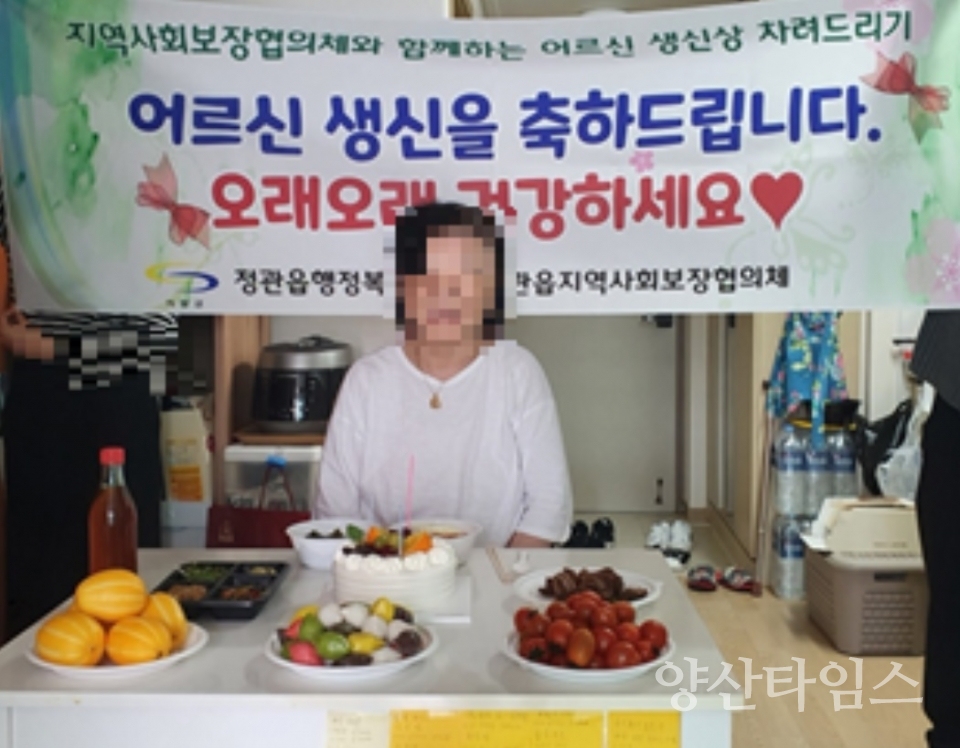 기장군 정관읍, ‘지역사회보장협의체와 함께하는 어르신 생신상 차려드리기’ 사업ⓒ양산타임스