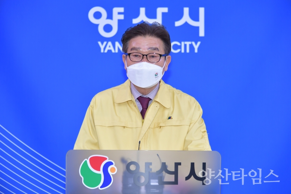 ⓒ양산타임스