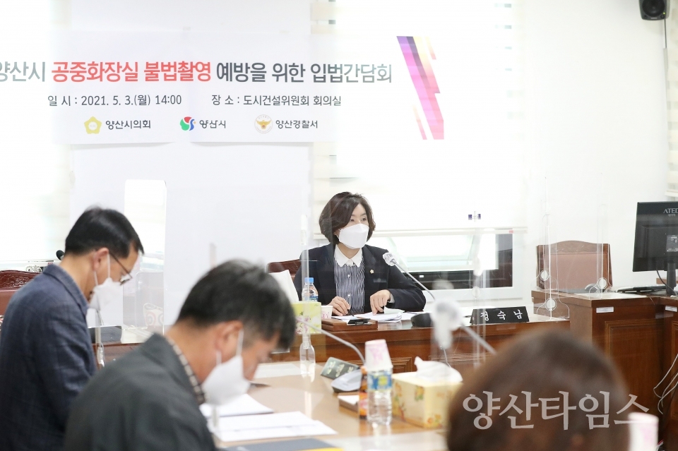 정숙남의원 간담회 개최ⓒ양산타임스