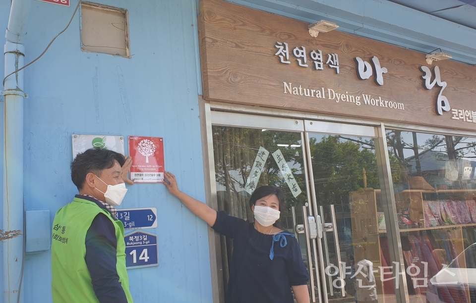 삼성동 훈훈한 나눔가게 41호점 ⓒ양산타임스