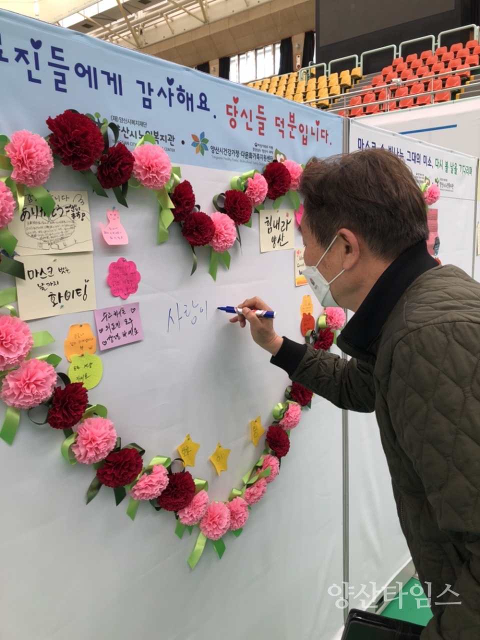 어버이날 예방접종ⓒ양산타임스