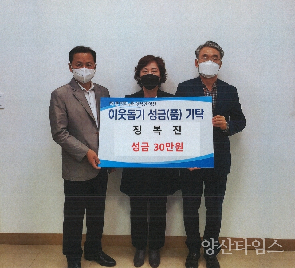 보이스피싱 포상금 전달ⓒ양산타임스