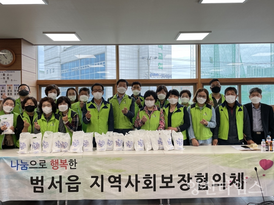 범서읍행복마을지키미ⓒ양산타임스