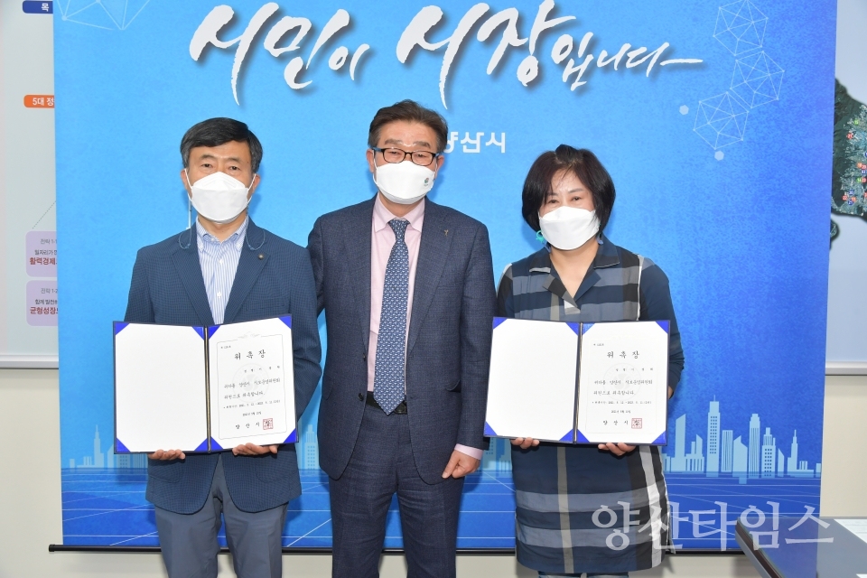 시보 운영위원 위촉 ⓒ양산타임스