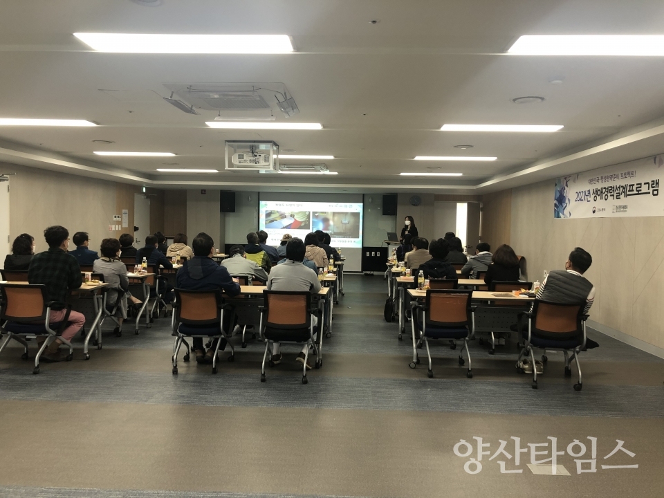 신중년생애설계프로그램 교육 ⓒ양산타임스
