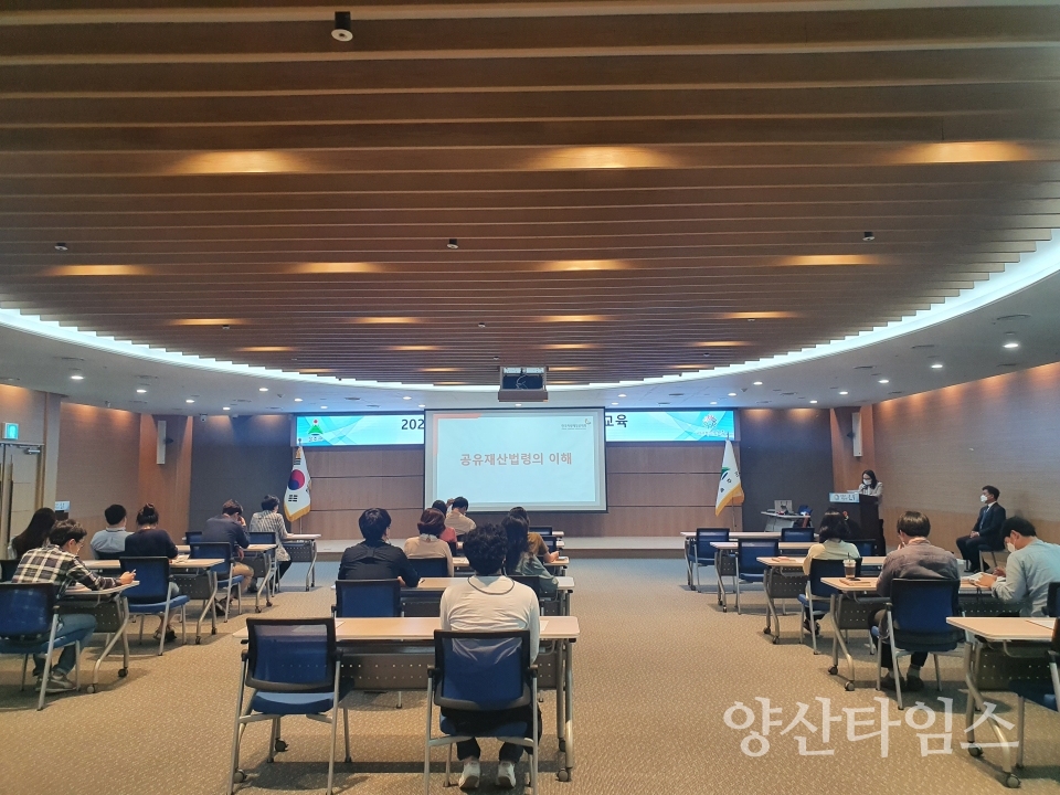 공유재산 실무교육