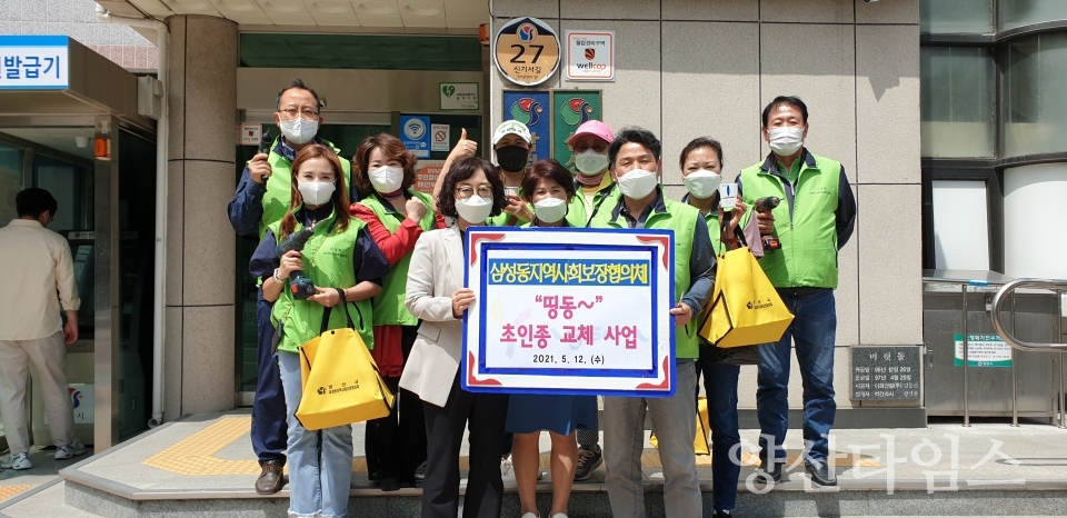 삼성동지사협 사진ⓒ양산타임스