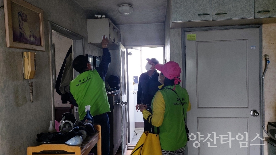 삼성동지사협 사진ⓒ양산타임스