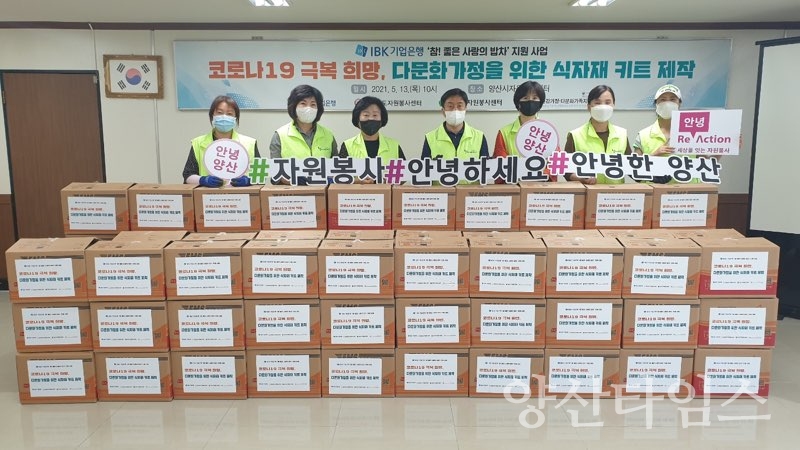 사랑의밥차 사진 ⓒ양산타임스
