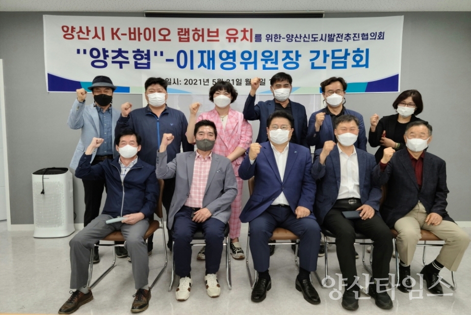 ⓒ양산타임스