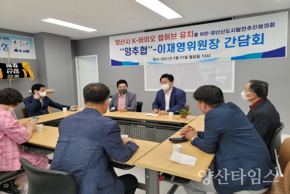 ⓒ양산타임스