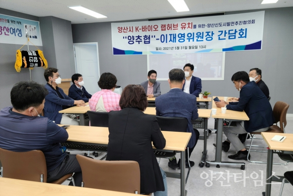 ⓒ양산타임스