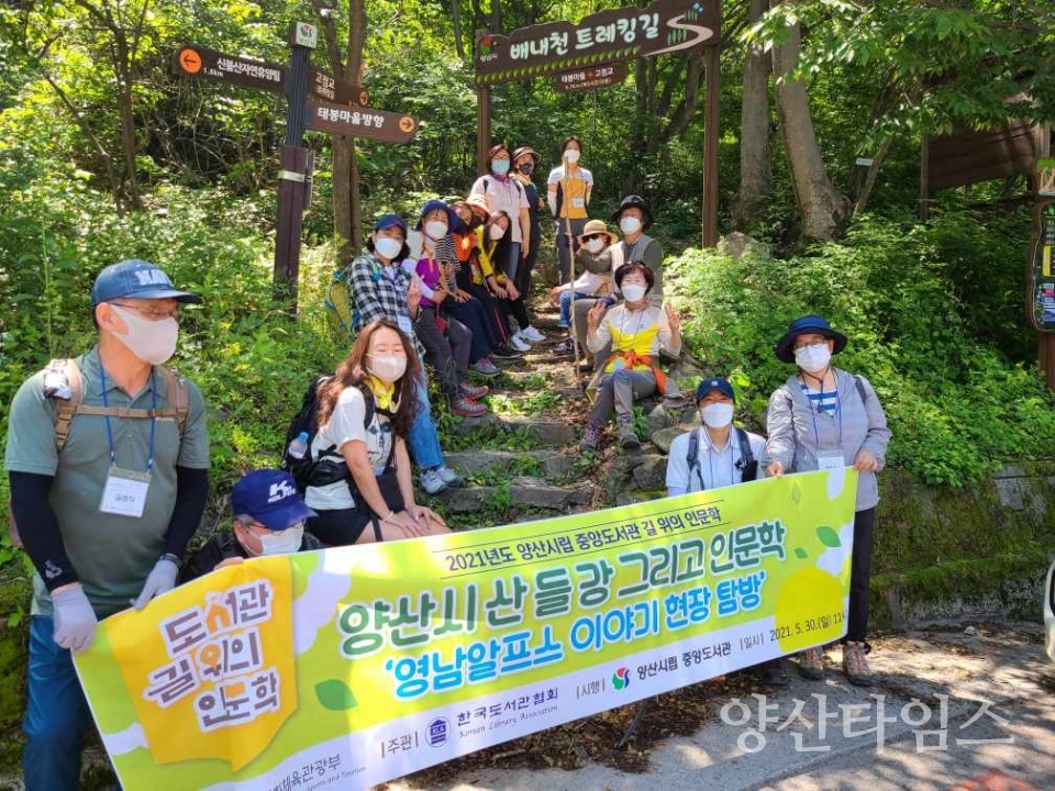 길위의인문학 ⓒ양산타임스