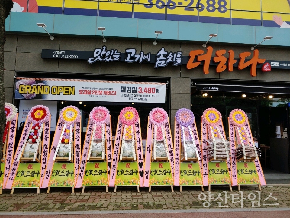 서창동 사랑의 쌀 기탁 ⓒ양산타임스