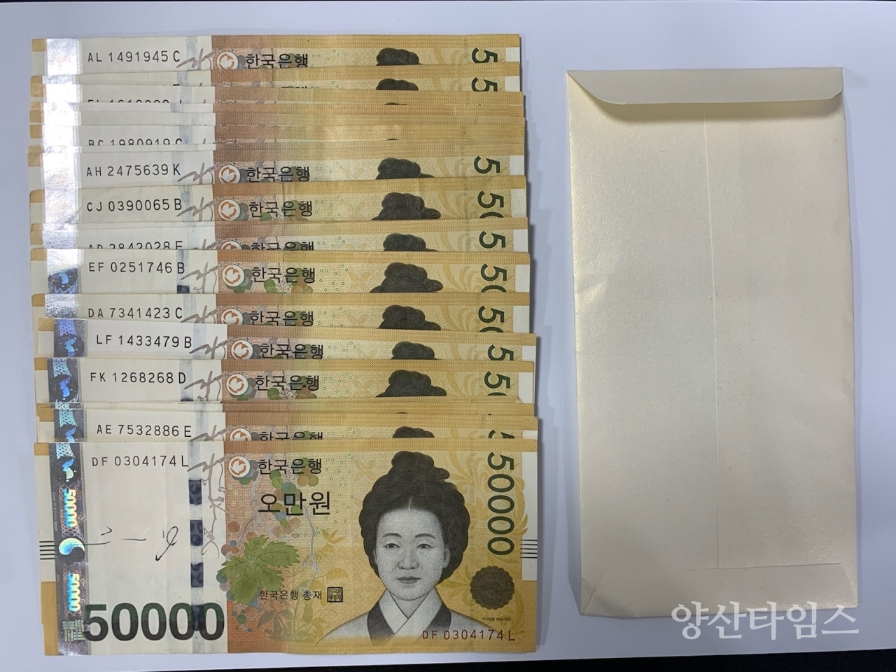 하북면 익명 기부천사 후원금ⓒ양산타임스