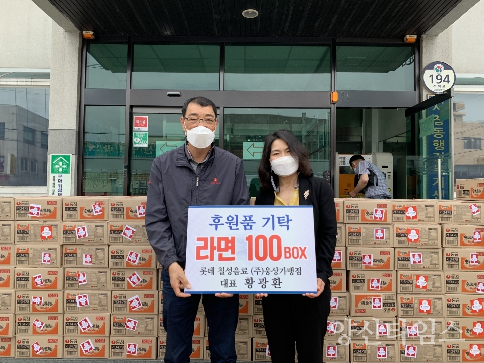 롯데칠성음료 서창동에 후원물품ⓒ양산타임스