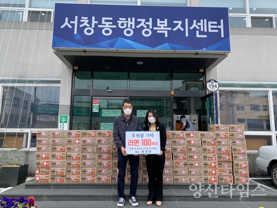 롯데칠성음료 서창동에 후원물품ⓒ양산타임스