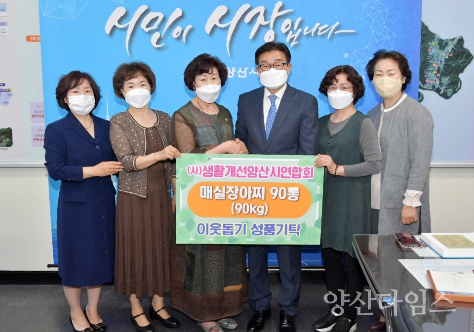 생활개선양산시연합회 매실장아찌 전달ⓒ양산타임스