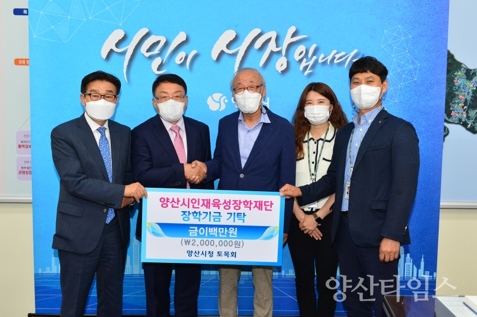 양산시청 토목회 장학금 기탁 ⓒ양산타임스