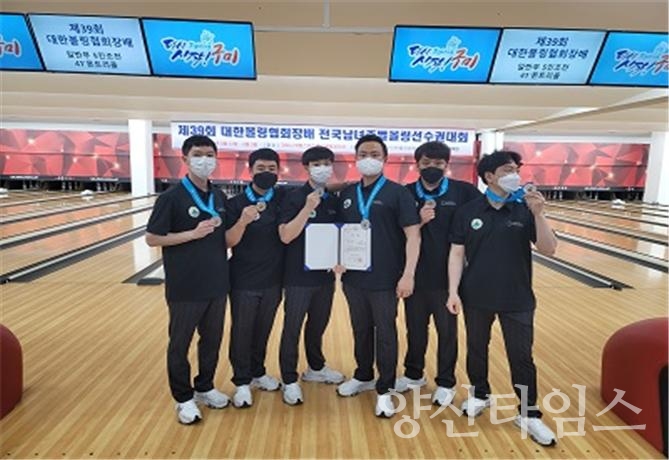 볼링단체전ⓒ양산타임스