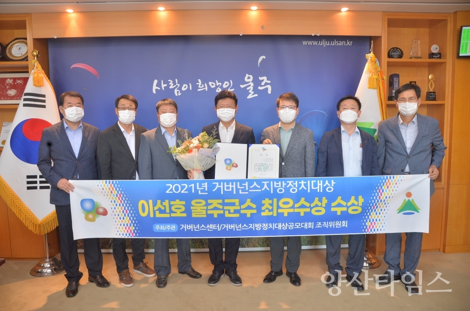 거버넌스지방정치대상 최우수상ⓒ양산타임스