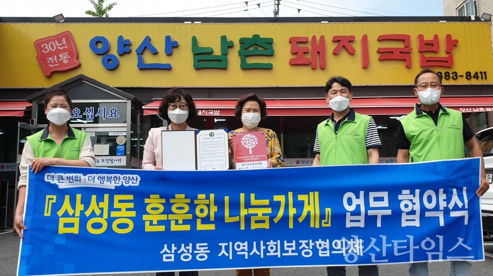양산남촌돼지국밥 나눔실천 ⓒ양산타임스
