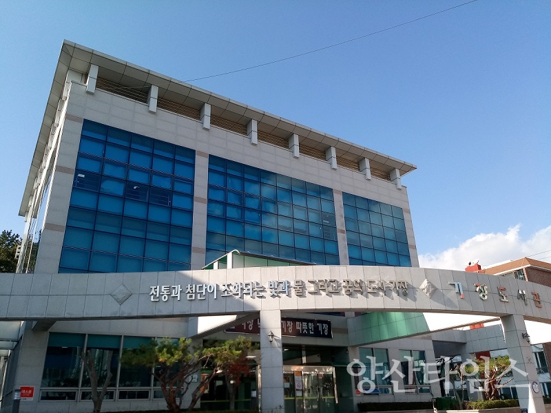 기장도서관 전경 ⓒ양산타임스