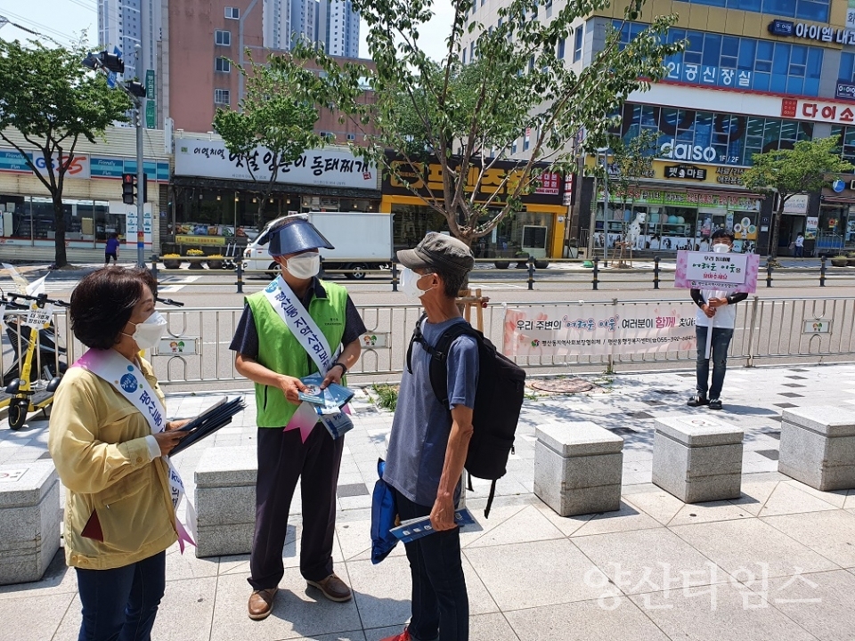 평산동 복지사각 발굴 캠페인 ⓒ양산타임스