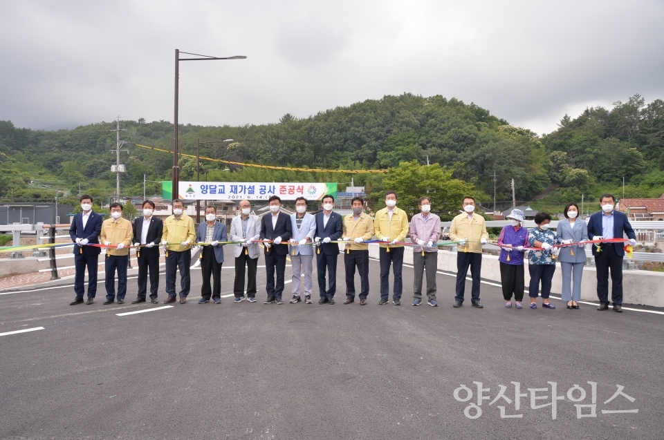 양달교재가설 준공식 ⓒ양산타임스