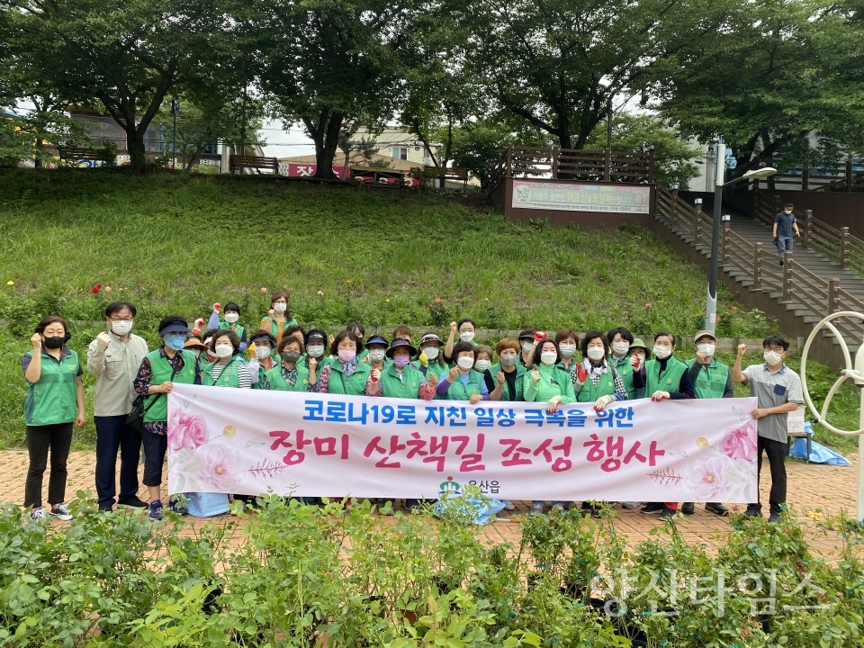 온산 산책길 조성 ⓒ양산타임스