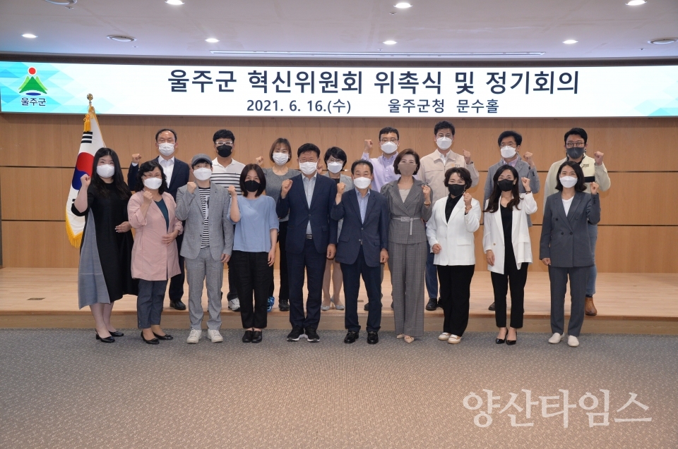 혁신위원회ⓒ양산타임스