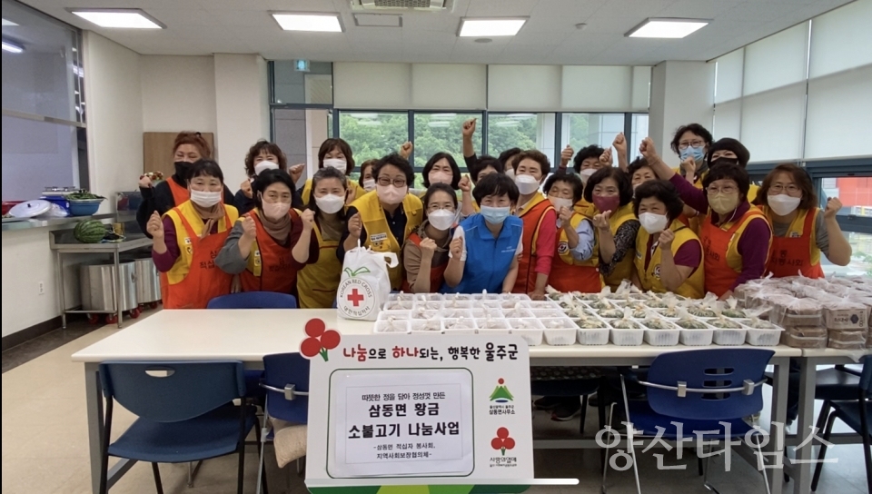 삼동소불고기ⓒ양산타임스