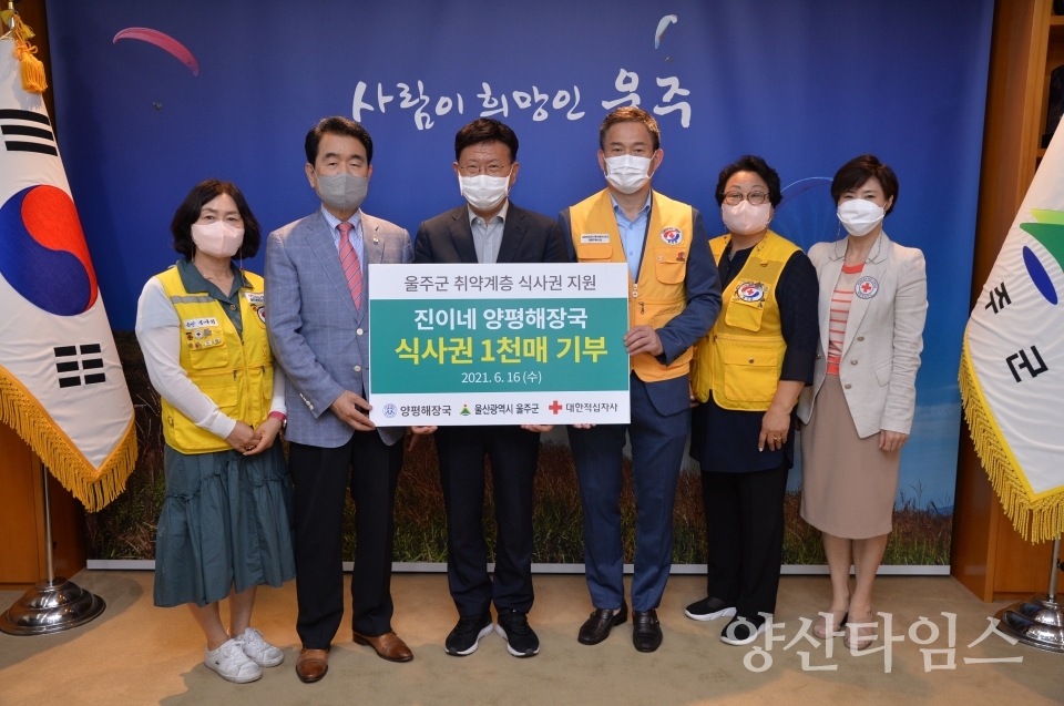 양평해장국건강식전달ⓒ양산타임스
