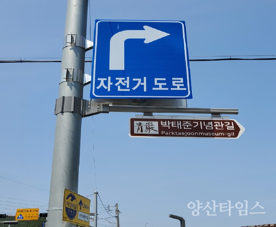 박태준 기념관길 명예도로명판 설치 모습(1)