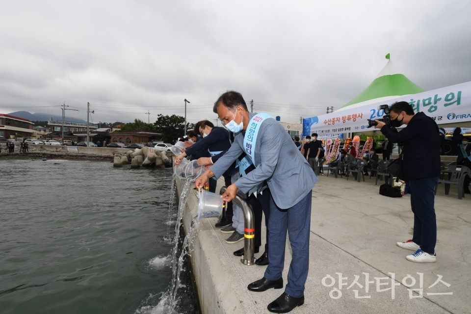 기장군 일광면 동백방파제 일원에서 개최한 ‘2021년 수산종자 방류행사’ⓒ양산타임스