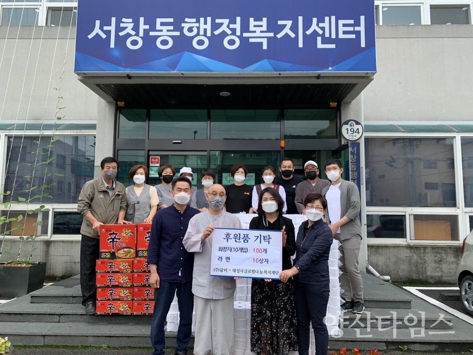 서창동에 이웃돕기 후원물품ⓒ양산타임스