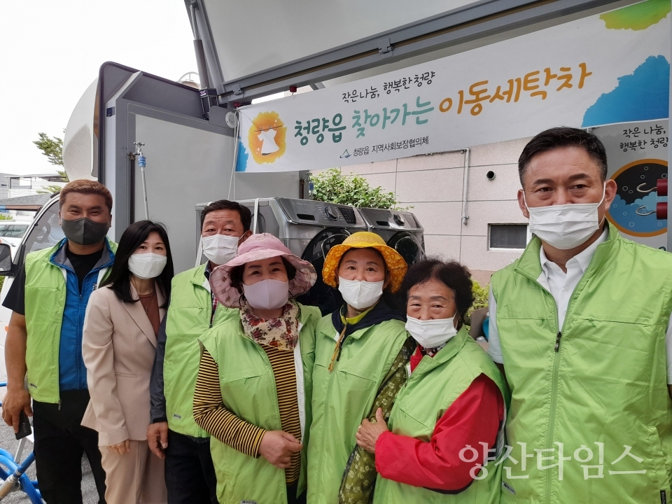 청량읍이동세탁차ⓒ양산타임스