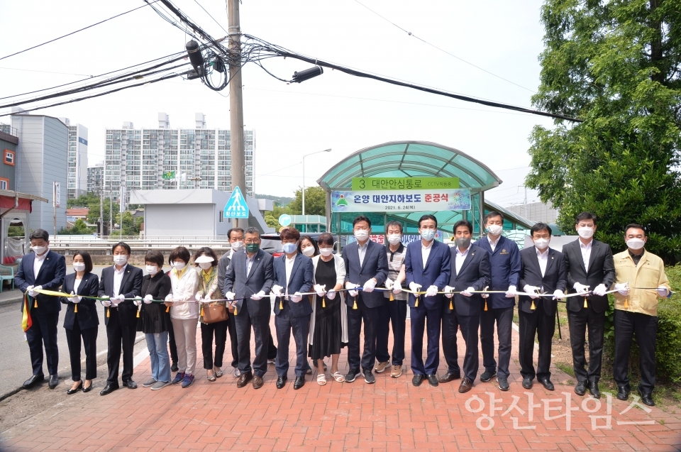 대안지하보도 준공 ⓒ양산타임스