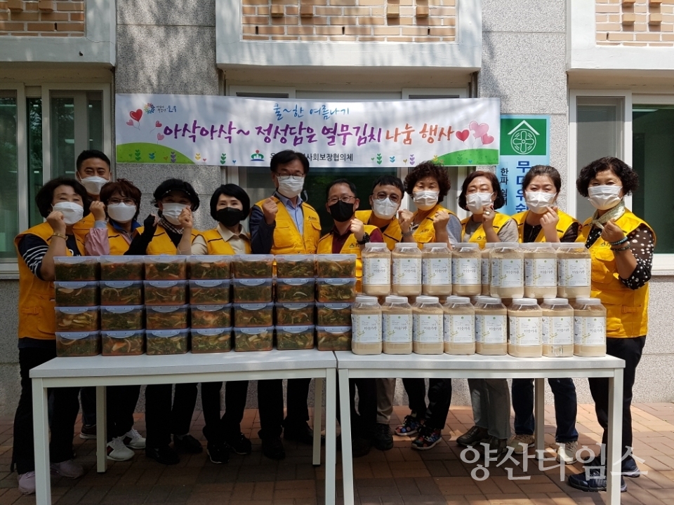 아삭아삭 정성담은 열무김치 전달 ⓒ양산타임스
